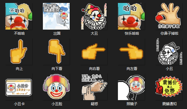 图片[2]-愚人节系列表情包合集（周榜前三套）