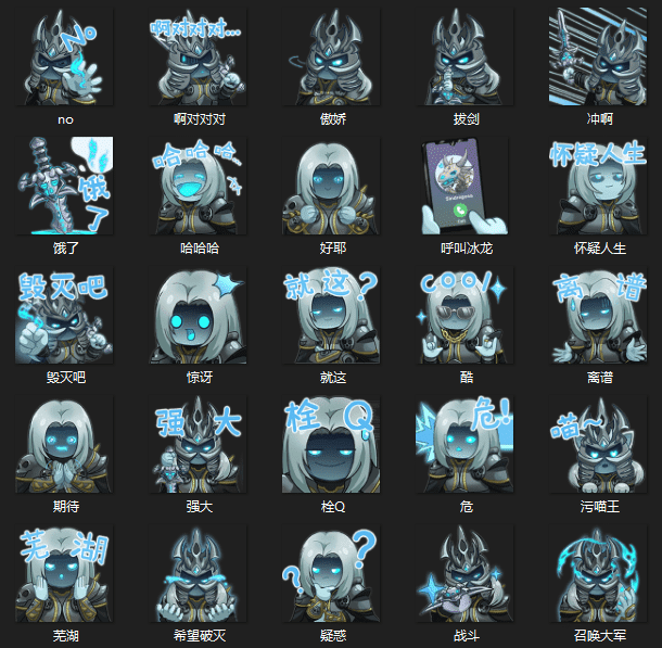 图片[4]-三套《魔兽世界》表情包&壁纸，支持导入微信和QQ作为表情包-表情包小岛