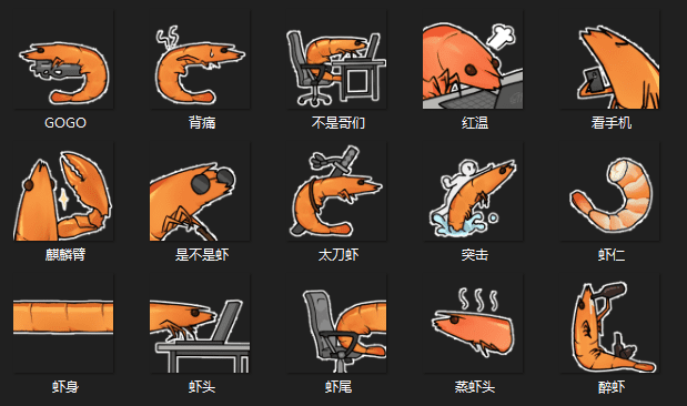 图片[3]-《哥们虾》表情包&壁纸，可用于微信和QQ导入使用