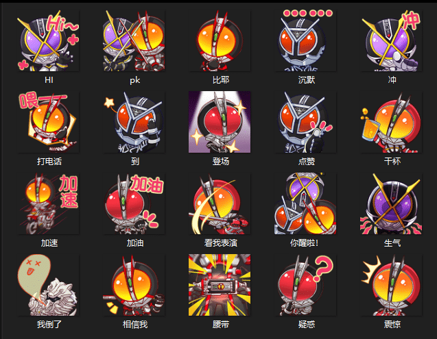 图片[4]-《假面骑士555·20周年收藏集》表情包&高清壁纸，支持导入微信和QQ作为表情包-表情包小岛